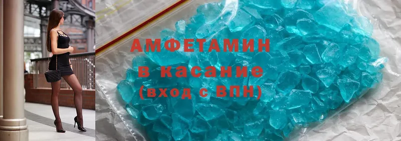 Amphetamine 98%  mega зеркало  Выборг  закладка 