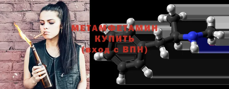 мега сайт  Выборг  Метамфетамин Methamphetamine 